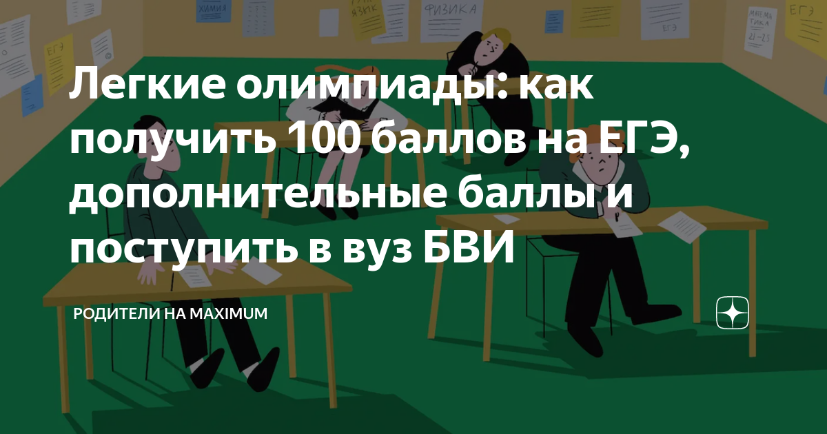 куда поступить с низкими баллами егэ