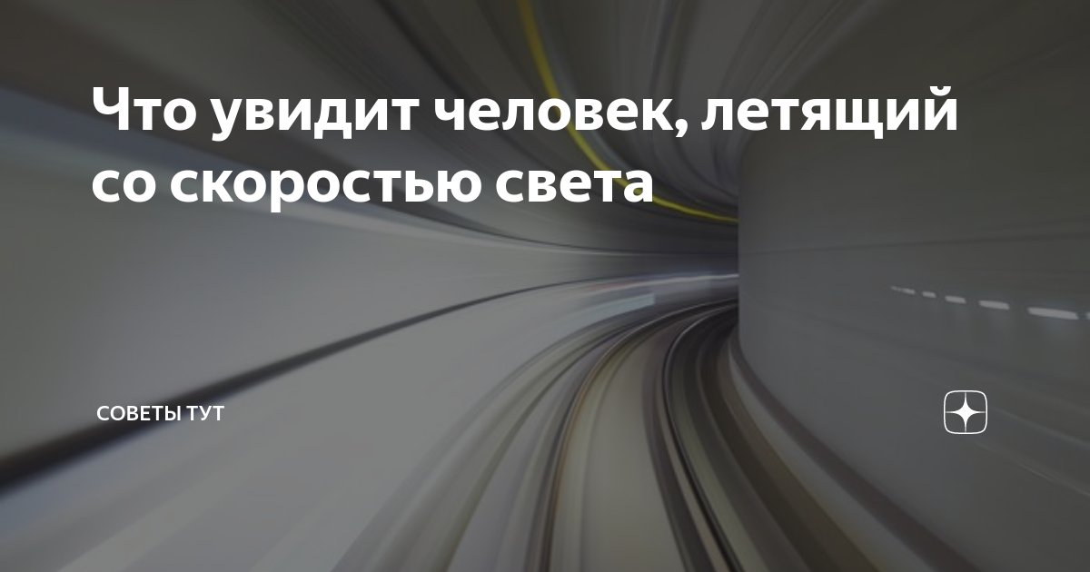 Время летит со скоростью света. Прыжок в гиперпространство звездные войны. Время летит со скоростью света. Гиперпрыжок звездные войны. Полет сквозь звезды.