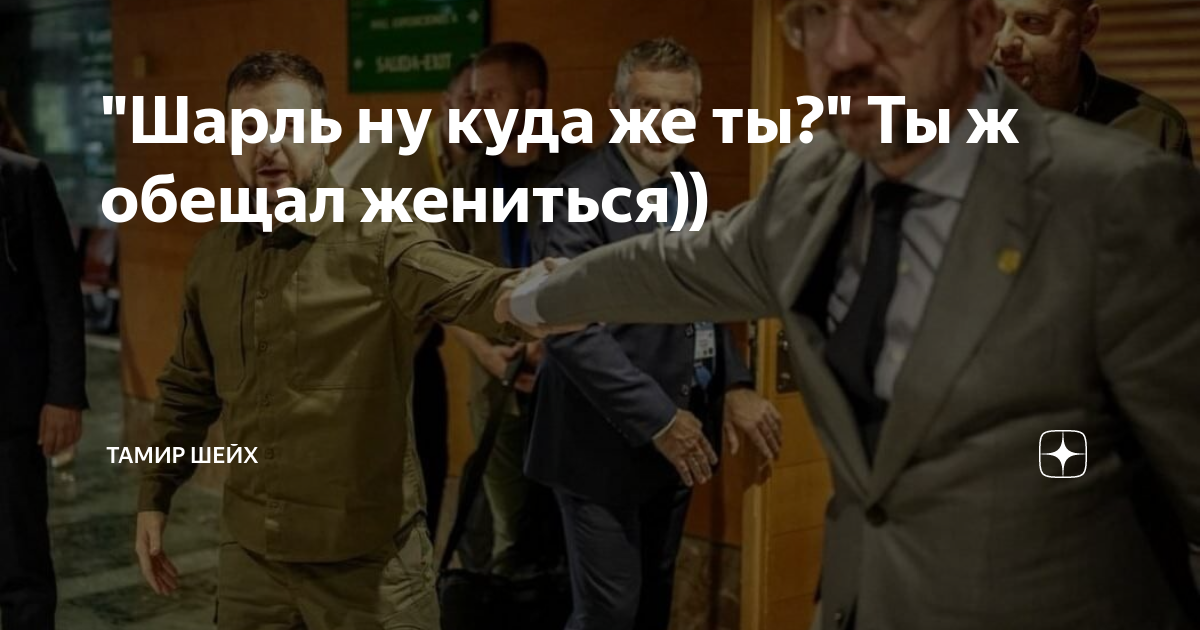 Бигси ты обещал жениться опер