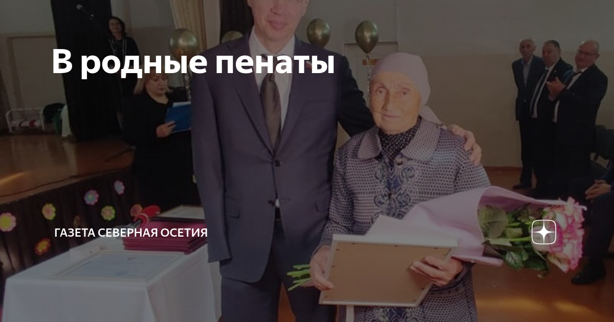 Выражение вернуться в родные пенаты. Выражение вернуться в родные пенаты