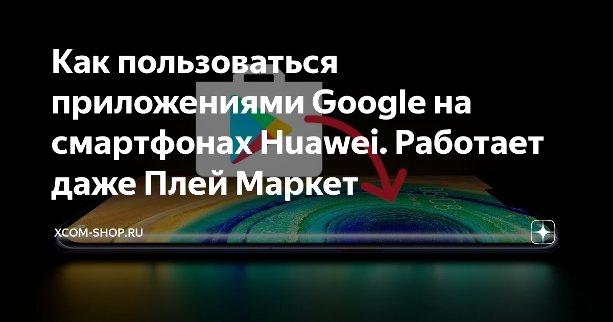 На Android начали 