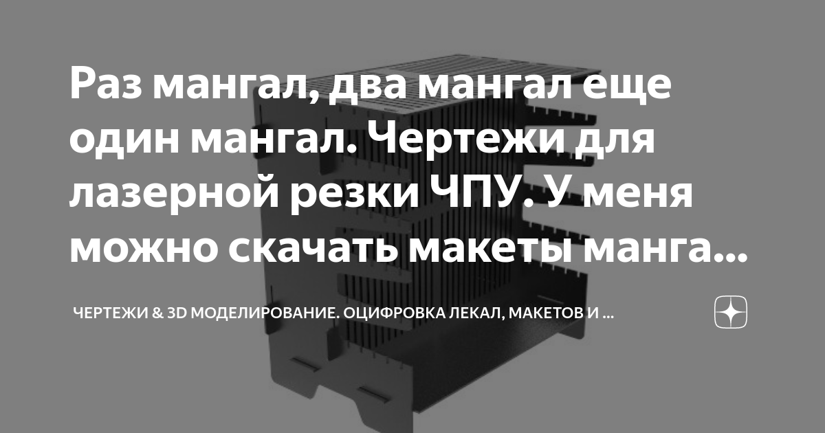 Вертикальный мангал своими руками: особенности конструкции, плюсы и минусы