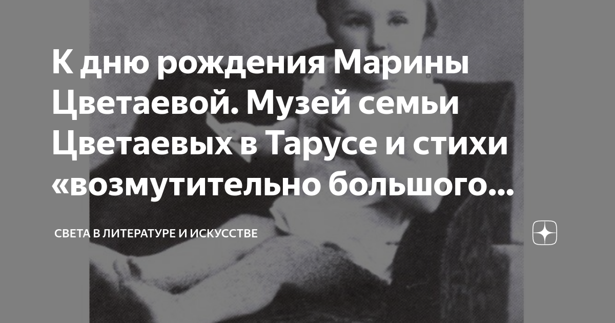 стихи цветаевой о тарусе