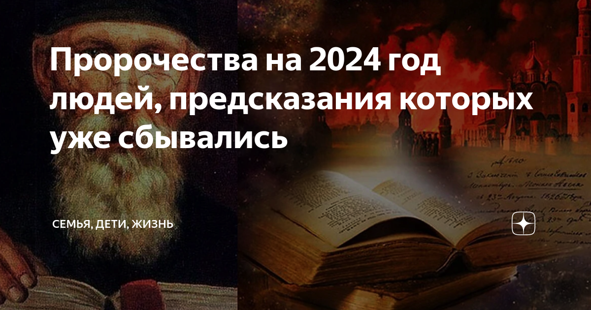 2024: 3 сценария будущего - предсказания на ближайшие годы