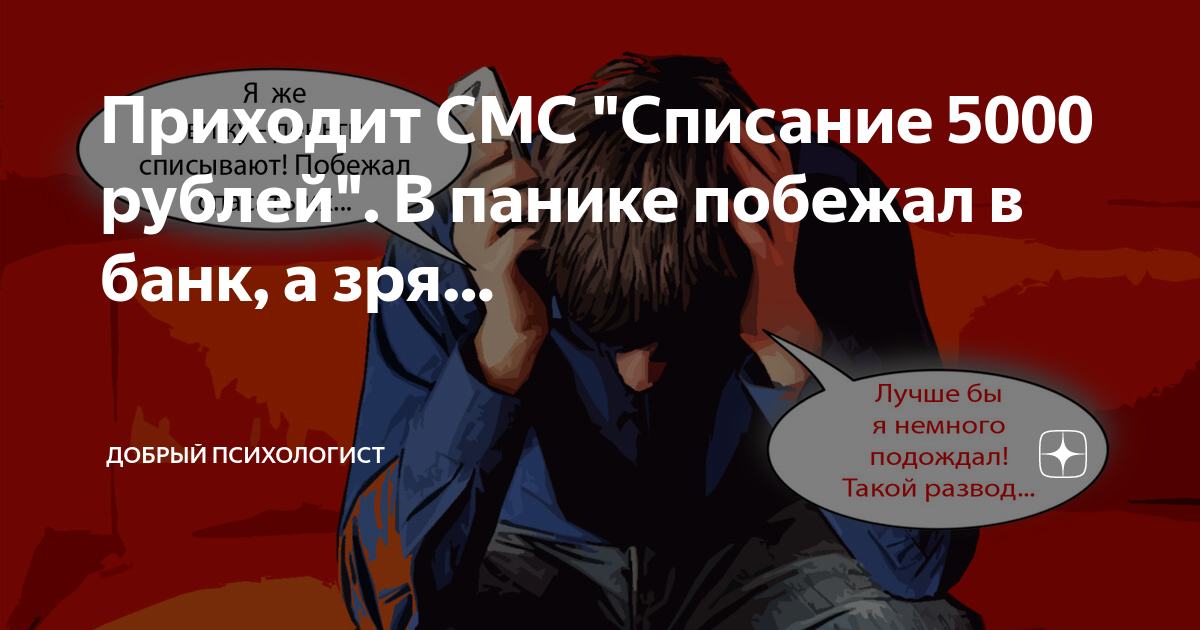 Как запретить списание без смс. Как запретить списание без смс