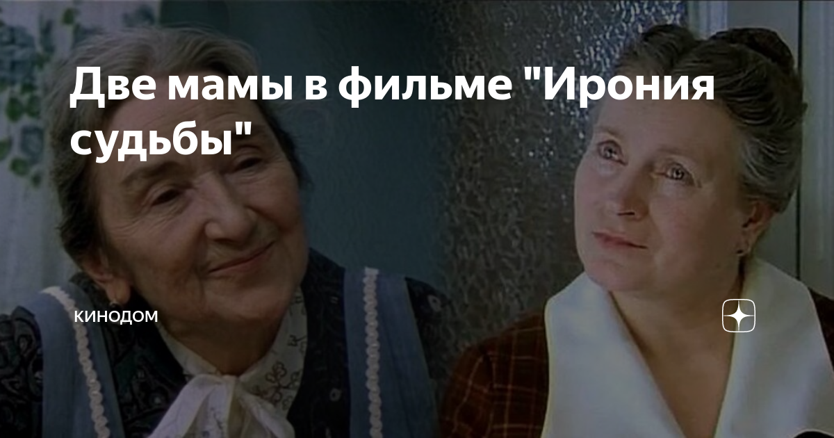 фильм про двух друзей и их мам