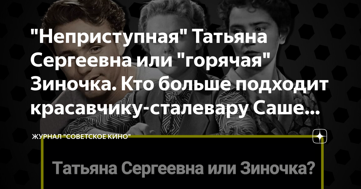 Что значит неприступная. Что значит неприступная