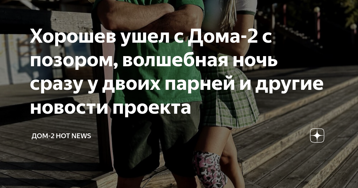 ночь пеленает дом мы с тобой вдвоём