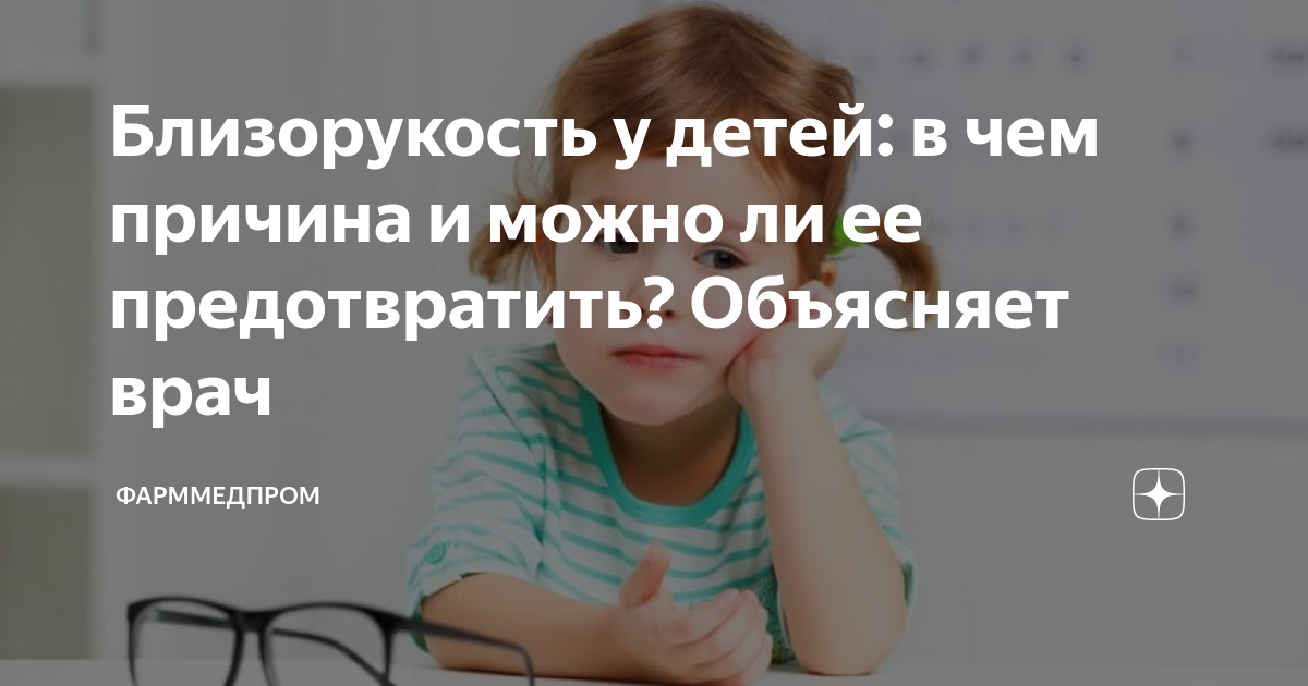 Возможно ли восстановить зрение при близорукости?