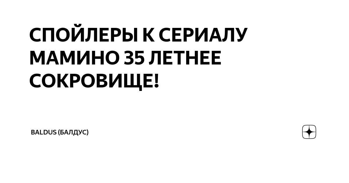 «Мамины сокровища» своими руками