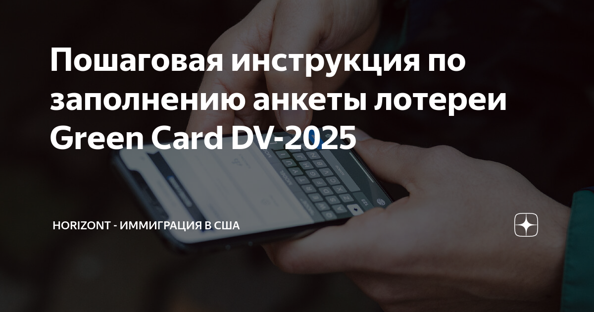 green-card-dv-2025