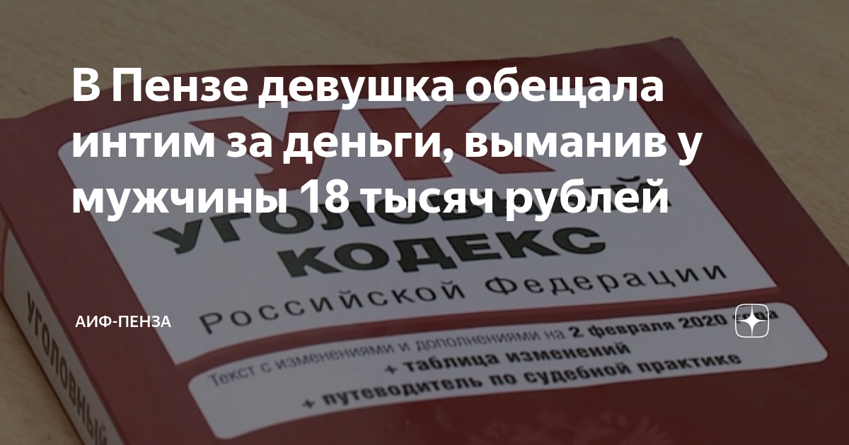 Проститутки Пенза. Индивидуалки, путаны и шлюхи. Каталог интим досуга. Девушки по вызову