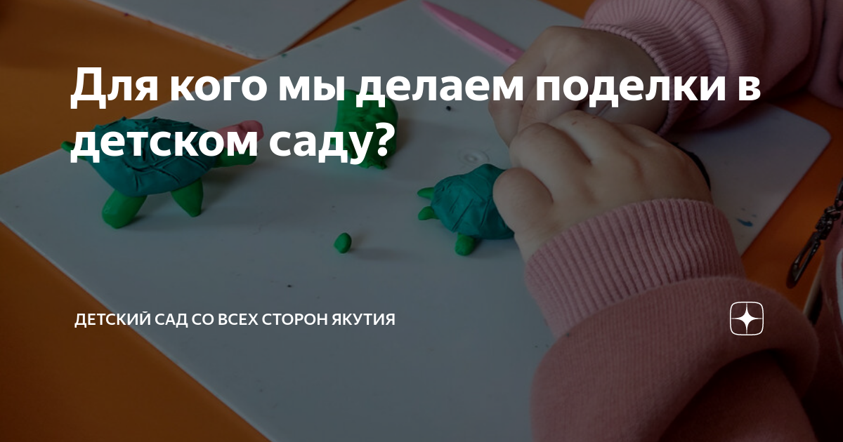 Стихи про поделки 📝 Первый по стихам