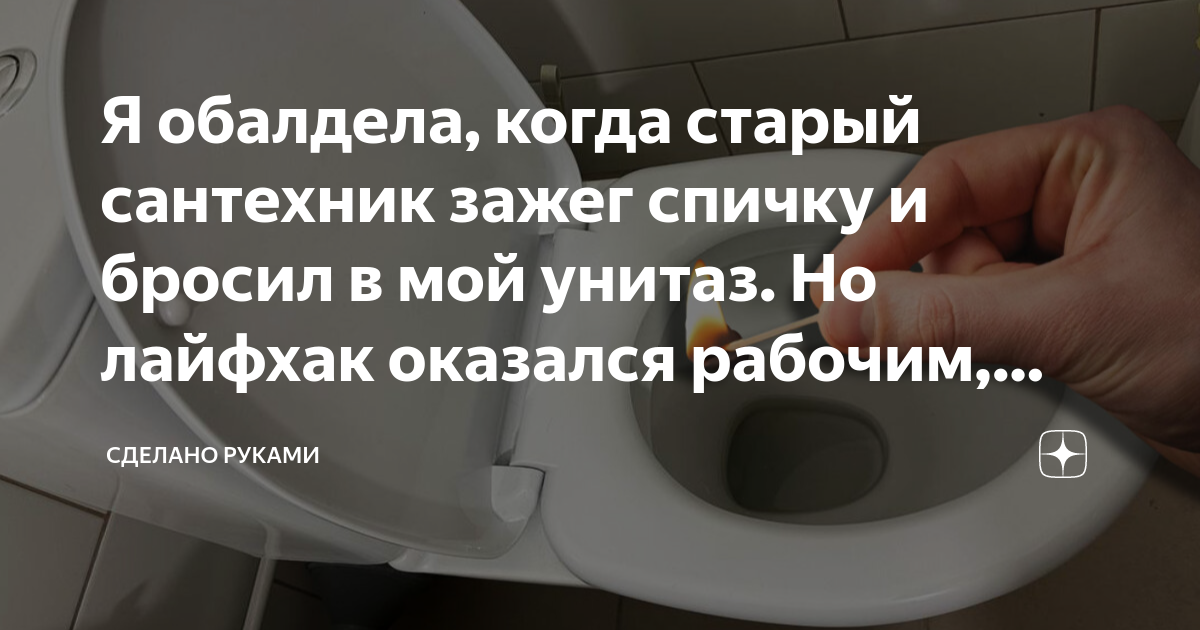 Как сделать спички своими руками: Эксперименты