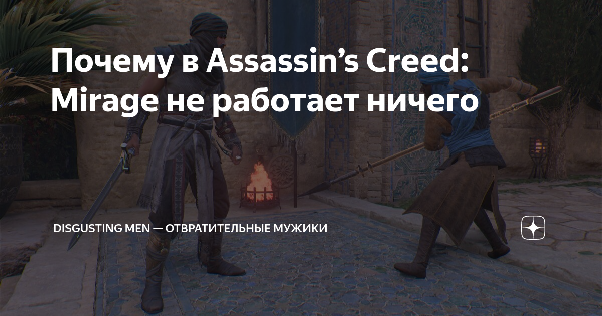 Assassin’s Creed Unity Низкая производительность, ошибки, сбои, FPS, тормоза, исправления