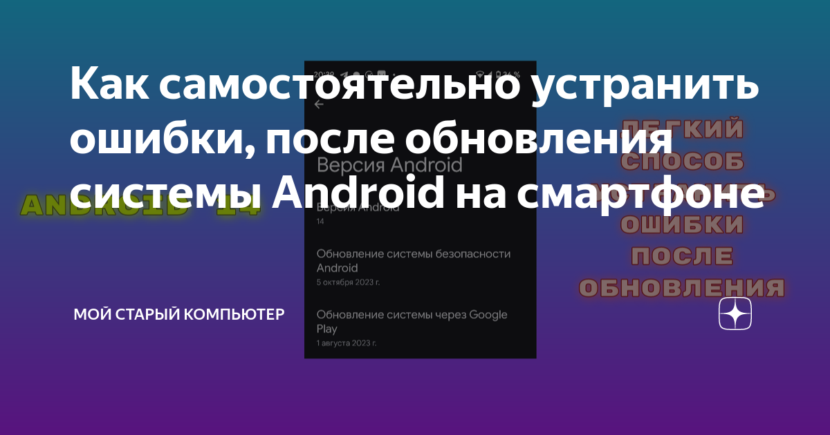 Как установить новый Android 12 на смартфон и стоит ли это делать? - Российская газета