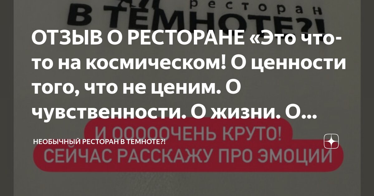 Ради жизней других людей