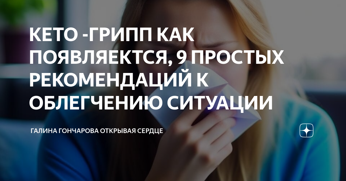 Облегчить ситуацию