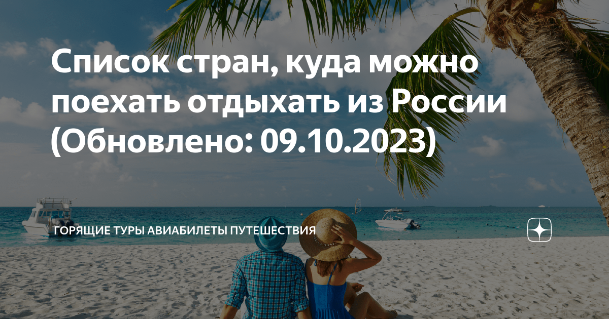 Куда поехать в ноябре 2023