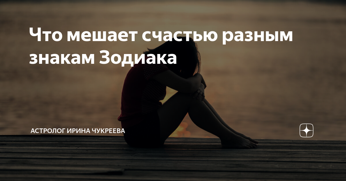 Что мешает счастью человека. Преодоление одиночества. Что поможет от одиночества. Эмоции связанные с чувством одиночества. Способы для одиноких.