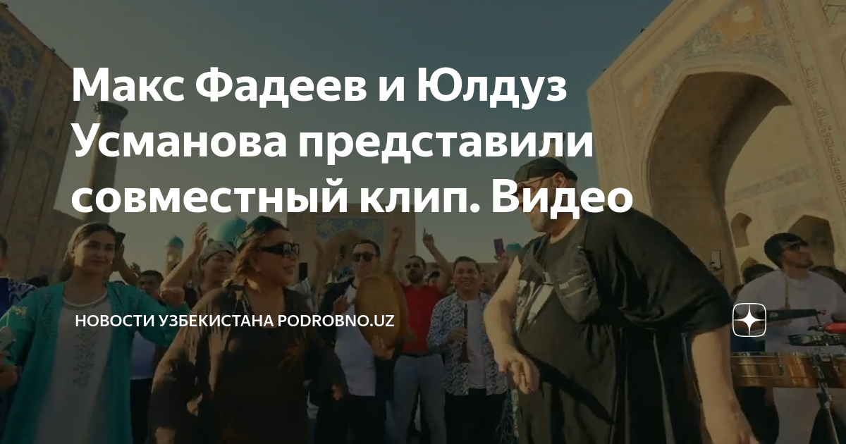 Юлдуз усманова ота фарёди