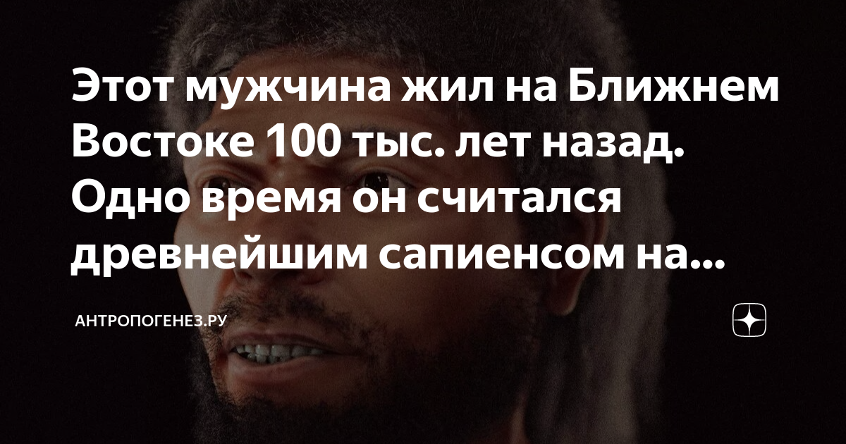9 тысяч лет назад приручили на ближнем востоке