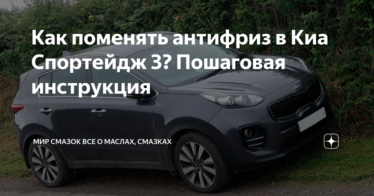 Документация на автомобили Kia