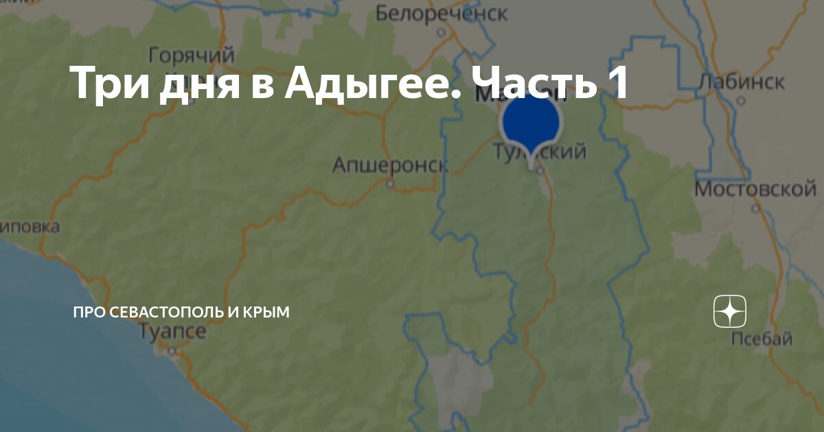 Границы адыгеи на карте краснодарского. Карта Адыгеи и Краснодарского края с населенными пунктами подробная. Адыгея на карте Краснодарского края. Адыгея на карте Краснодарского