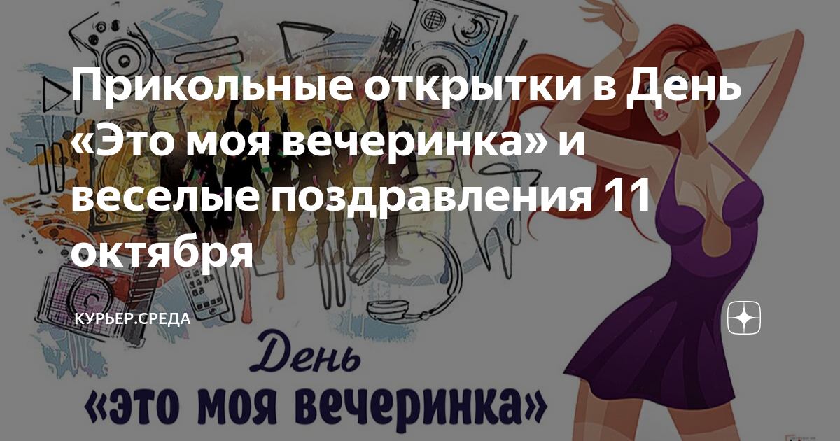 красивых и веселых поздравлений с днем рождения с опозданием :: Инфониак