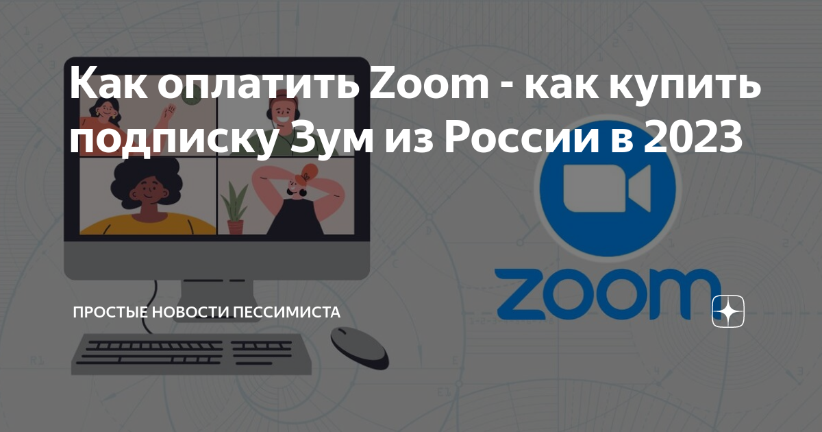 Zoom                  - CNews