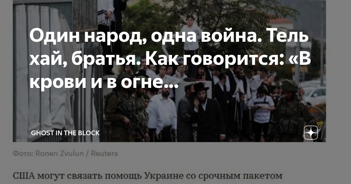 Тель хай это