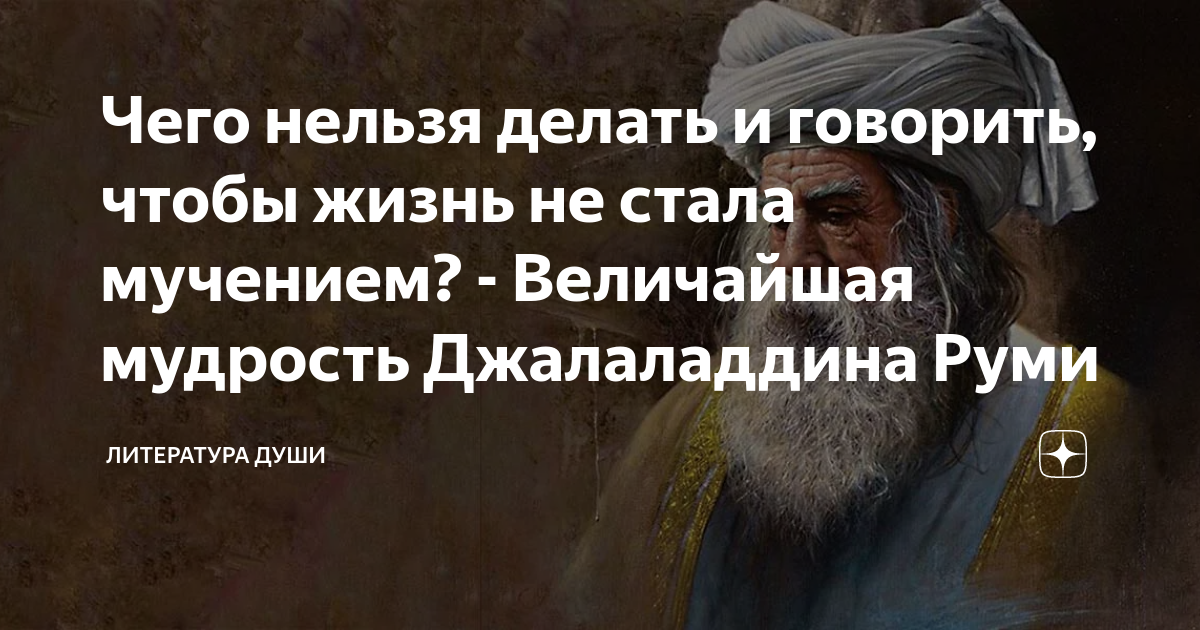 Чего нельзя делать и говорить, чтобы жизнь не стала мучением ...