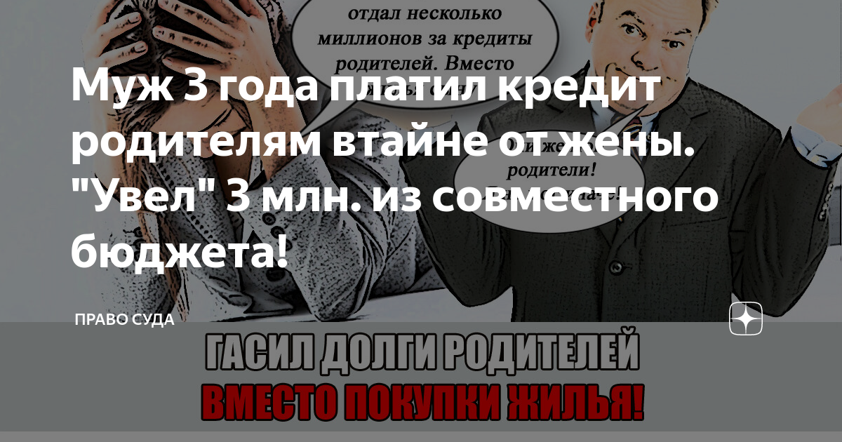 Ответственность за долги бывшего мужа после развода: что говорит закон - russiaeva.ru