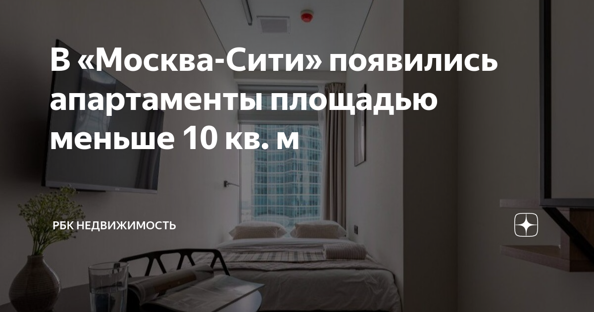 сколько стоит квадратный метр в москве сити