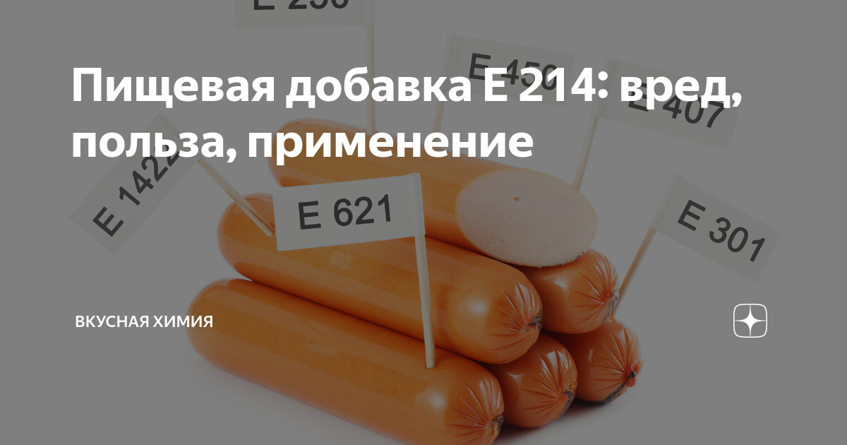 Е 407 что это Е 407 что это
