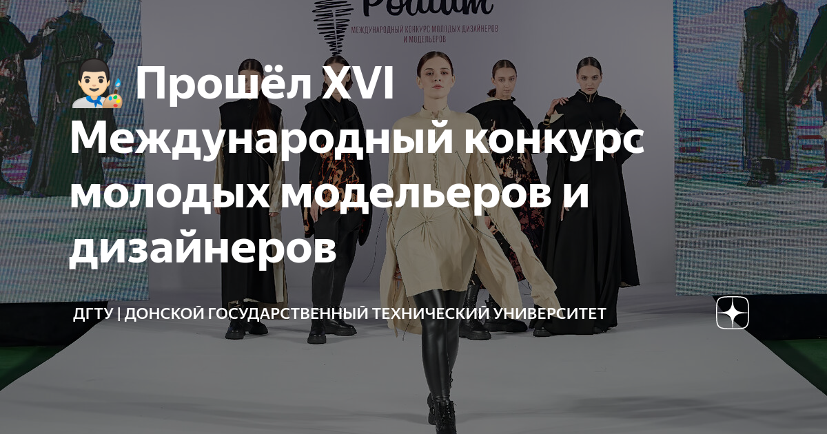 Дизайнеров и модельеров Тувы приглашают на конкурс «Сибирские бренды»