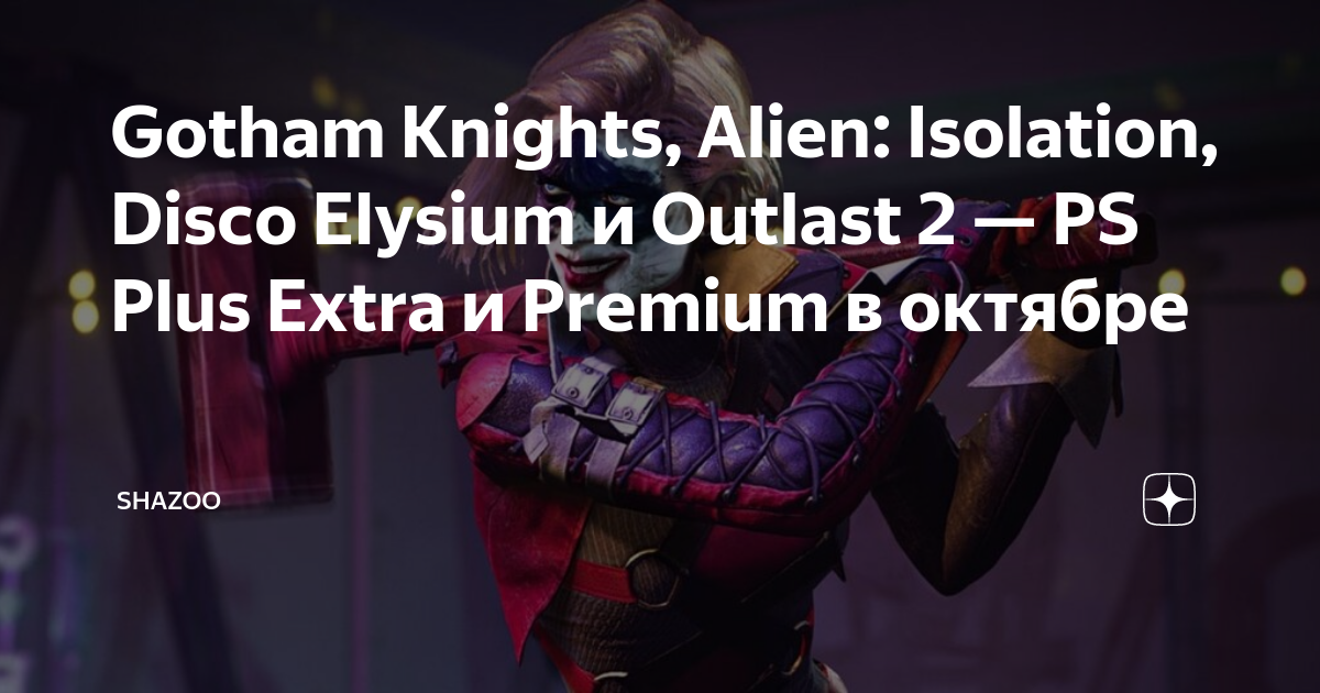 PlayStation Plus Extra e Deluxe vão ganhar Gotham Knights, Alien