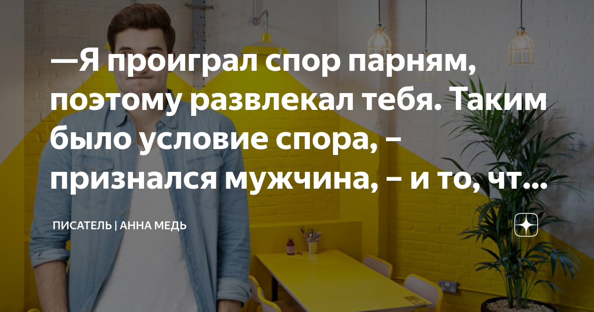 проиграла спор парню. открытка на 23 февраля своими руками. задания для проигравшего в споре. проиграла спор парню. проиграла спор парню.