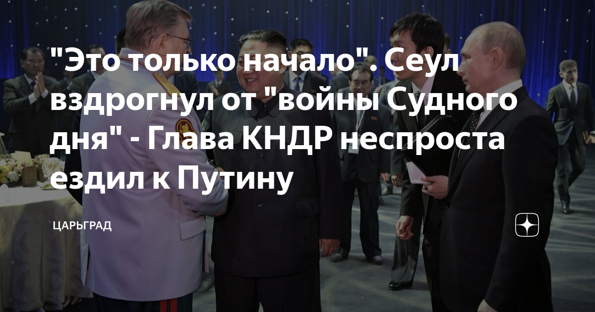 "Это только начало". Сеул вздрогнул от "войны Судного дня" - Глава КНДР ...