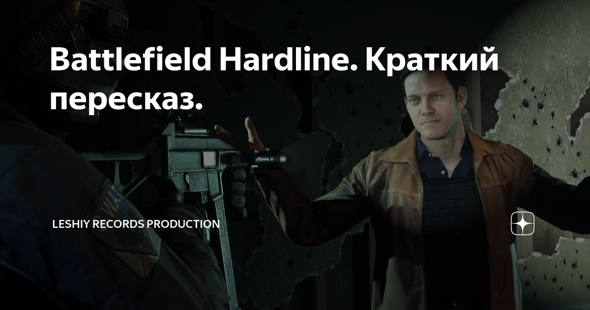 Видео из Battlefield: Hardline - трейлеры, геймплей