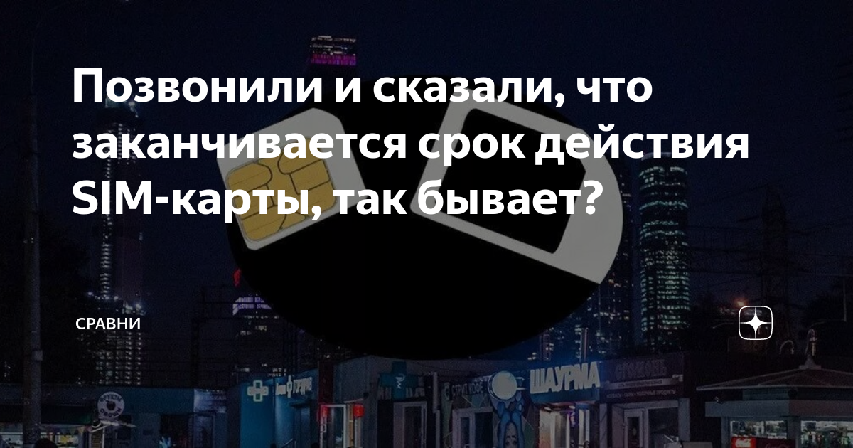 Банковские карты с продленным сроком действия по-прежнему работают не везде