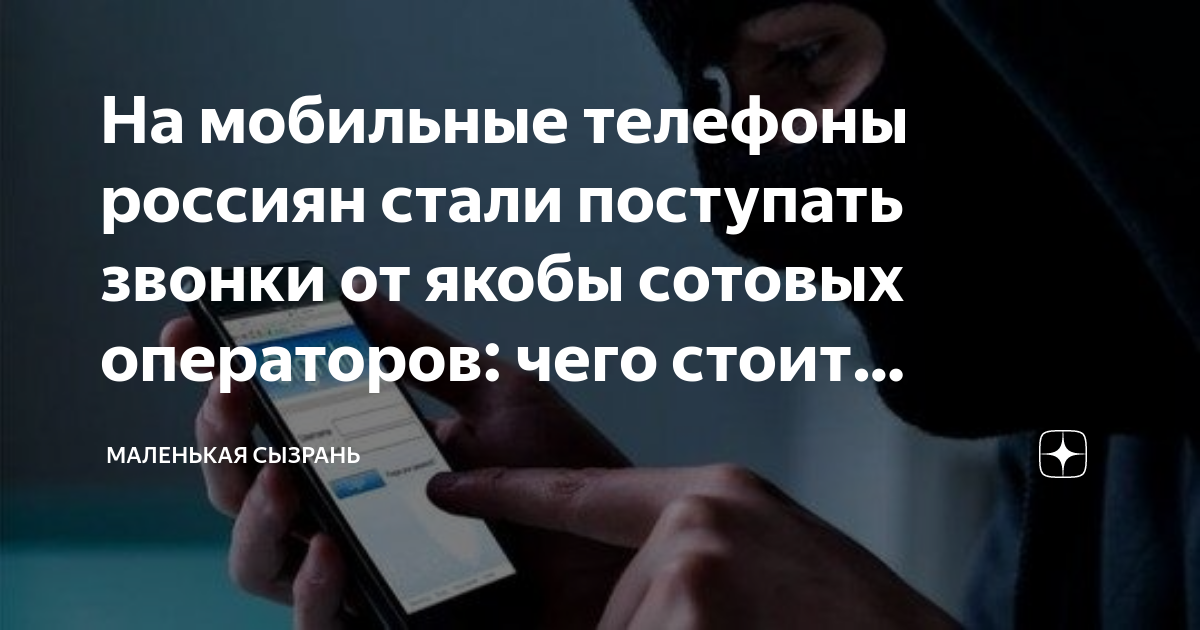 звонят на городской телефон и сбрасывают