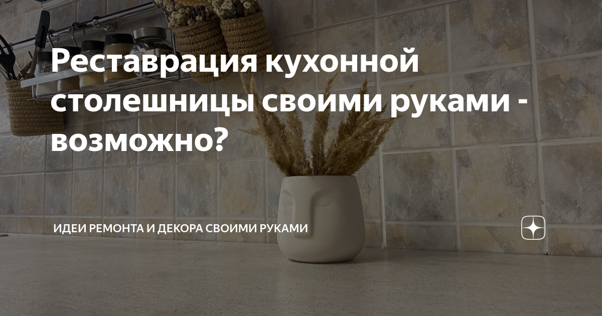 Делаем столешницу для кухни своими руками: пошаговые инструкции