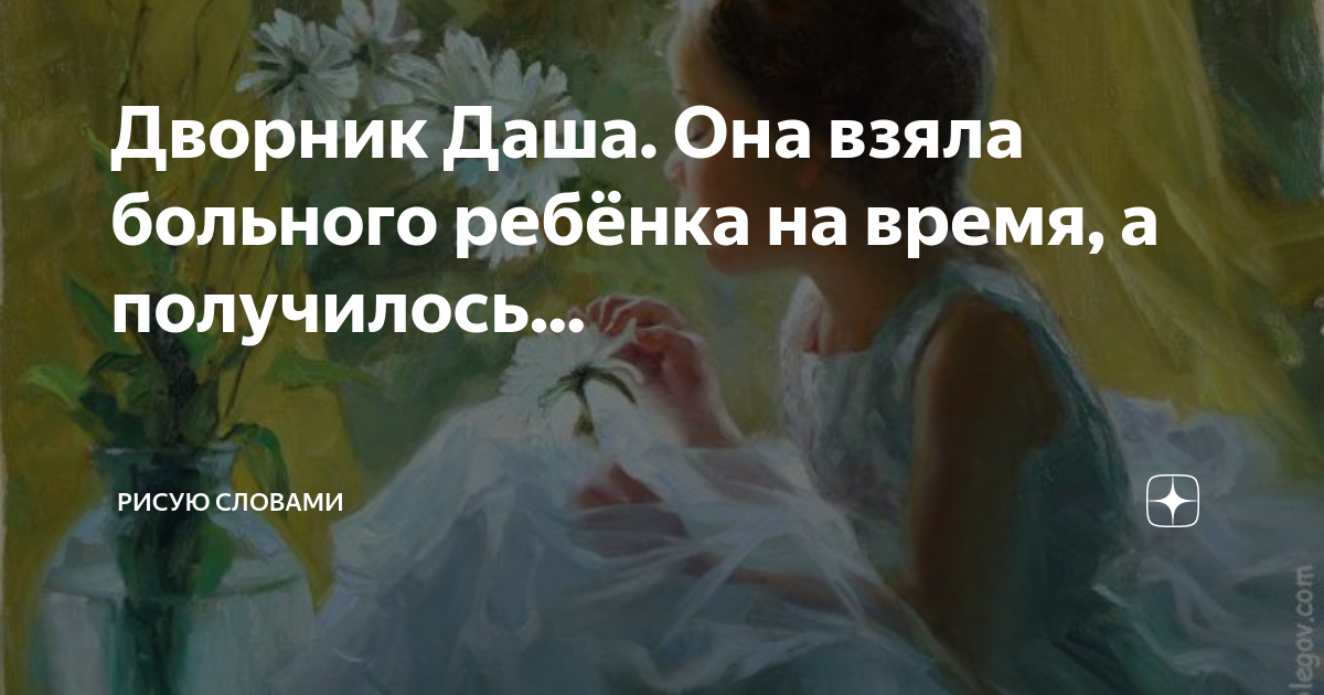 Рисую словами дзен ненужный ребенок. Когда на душе неспокойно. Я обуза. Названный брат. Zen-life : ikkyu and beyond.