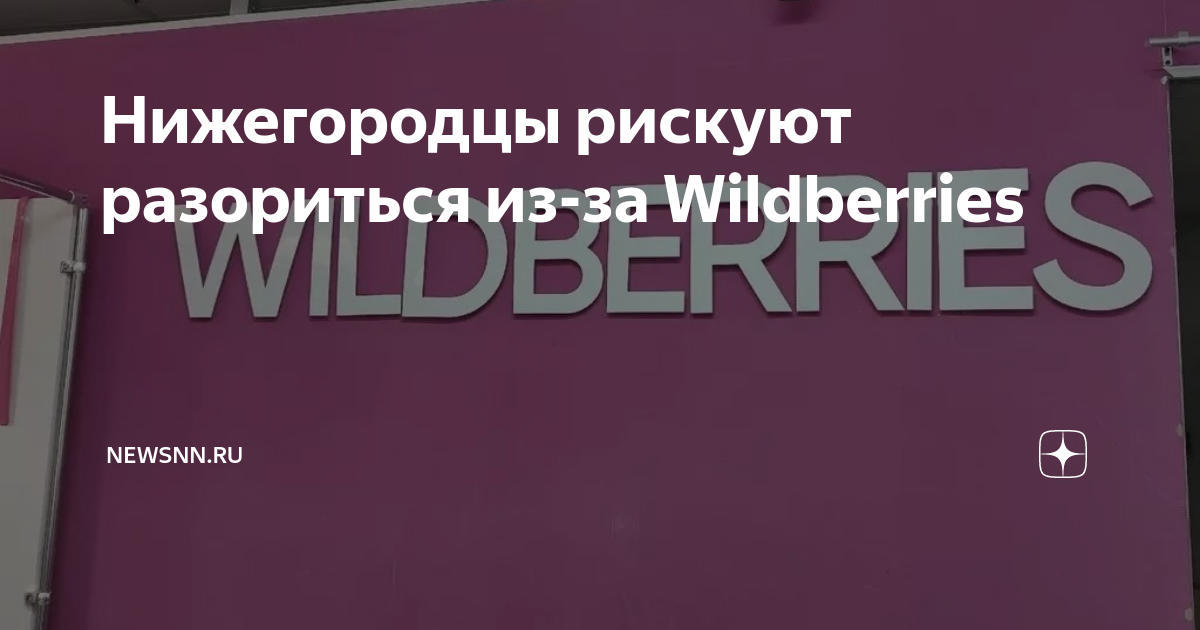 Mastercard увидела риск дискриминации в новой политике Wildberries — РБК