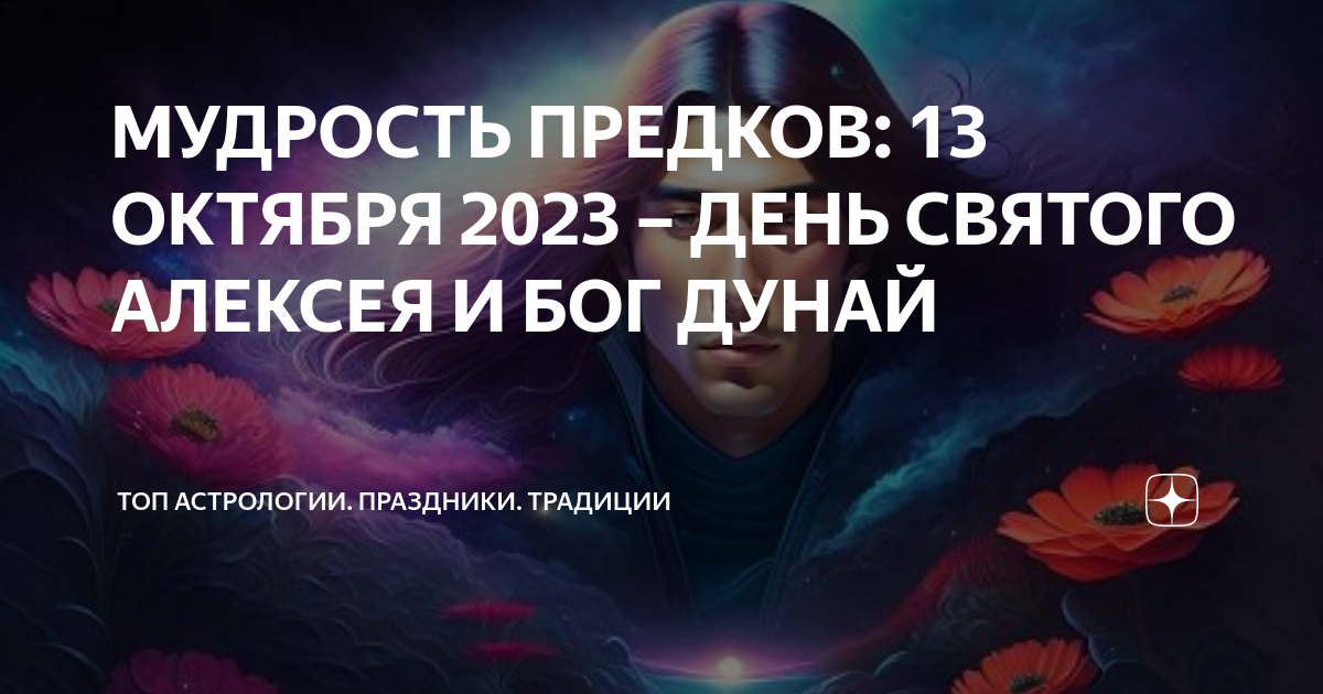 Мудрости наших предков Мудрости наших предков
