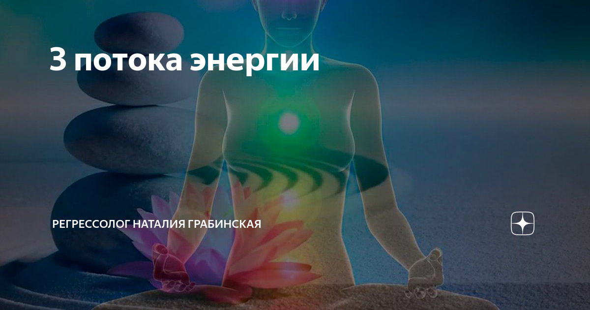 Неутомимая дзен читать. Георгий жаркой. Георгий жаркой дзен. Хорошая Энергетика человека. Только хорошая Энергетика