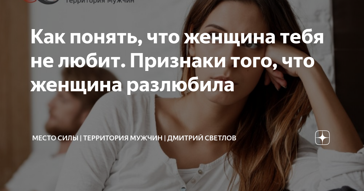 как понять что женщина любит тебя