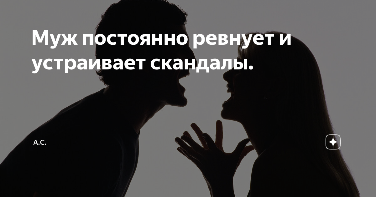 Всегда ревнующей жене круг. Всегда ревнующей жене круг