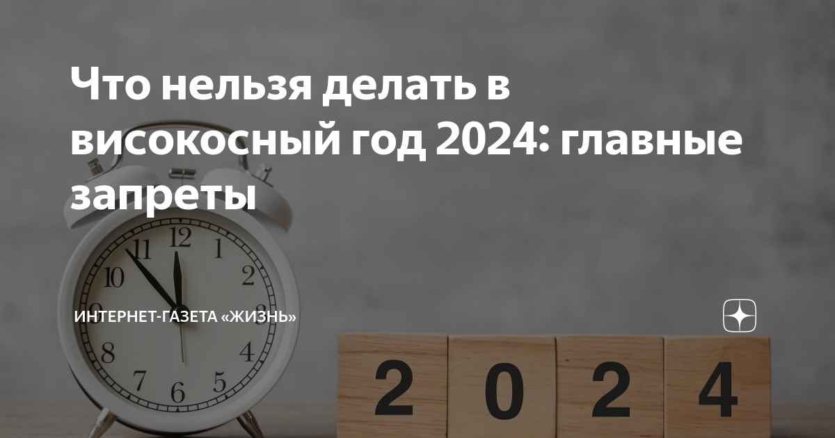 Как определить векосность года. Високосный год что нельзя. Високосные года с 1960 года. 2020 високосный. Високосный год когда.